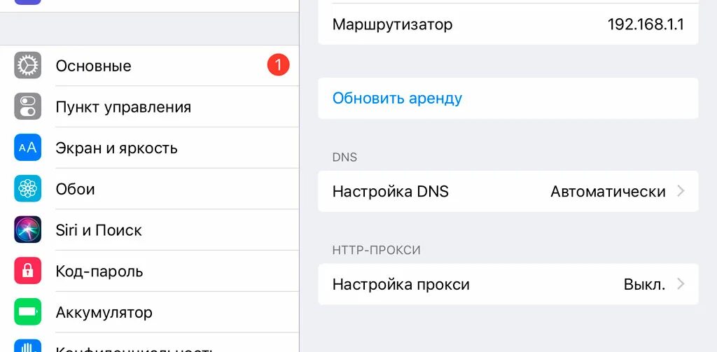 Почему на айфоне нет вибрации. Прокси сервер на айфоне. прокси на айфон как. как включить прокси на айфоне. прокси на айфон как поставить.