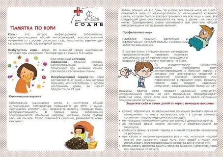 Сайт кори