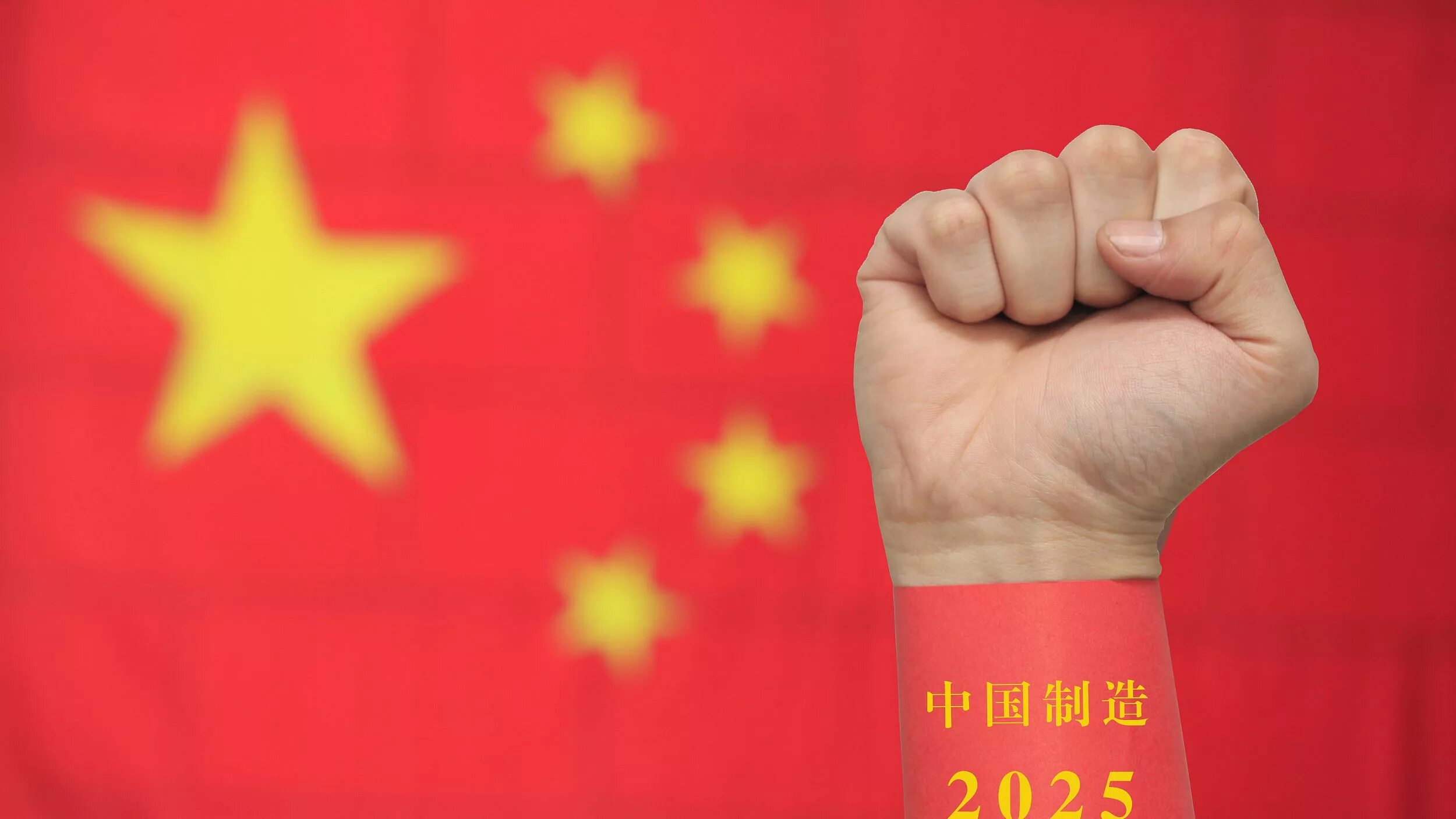 Инициатива китая. Китай 2025. Сделано в Китае 2025. Сделано в Китае. Программа сделано в Китае 2025.
