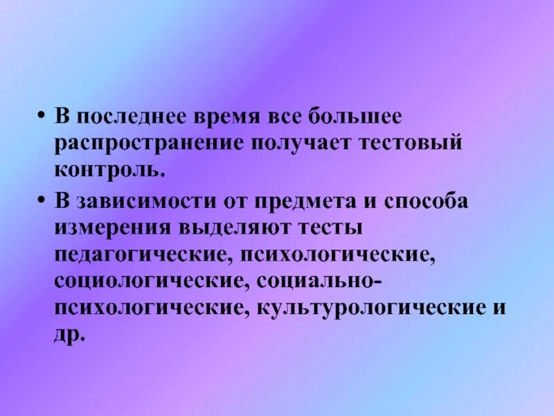 Время получило распространение и в