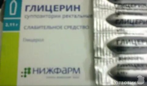 Через сколько действует глицериновая свечка