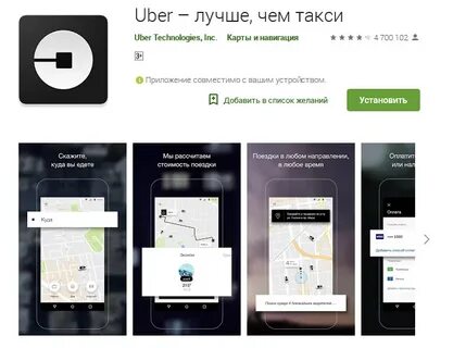Телефон убера екатеринбург