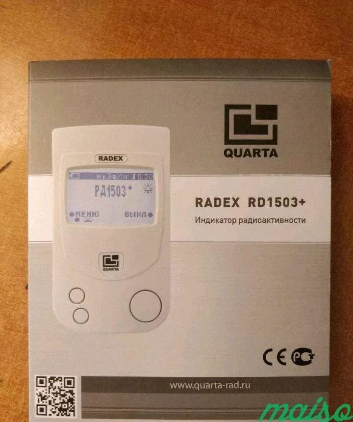 Дозиметр rd1503. Индикатор радиоактивности radex rd1503+. дозиметр radex rd1503+. дозиметр радэкс 1503. rd1503+.