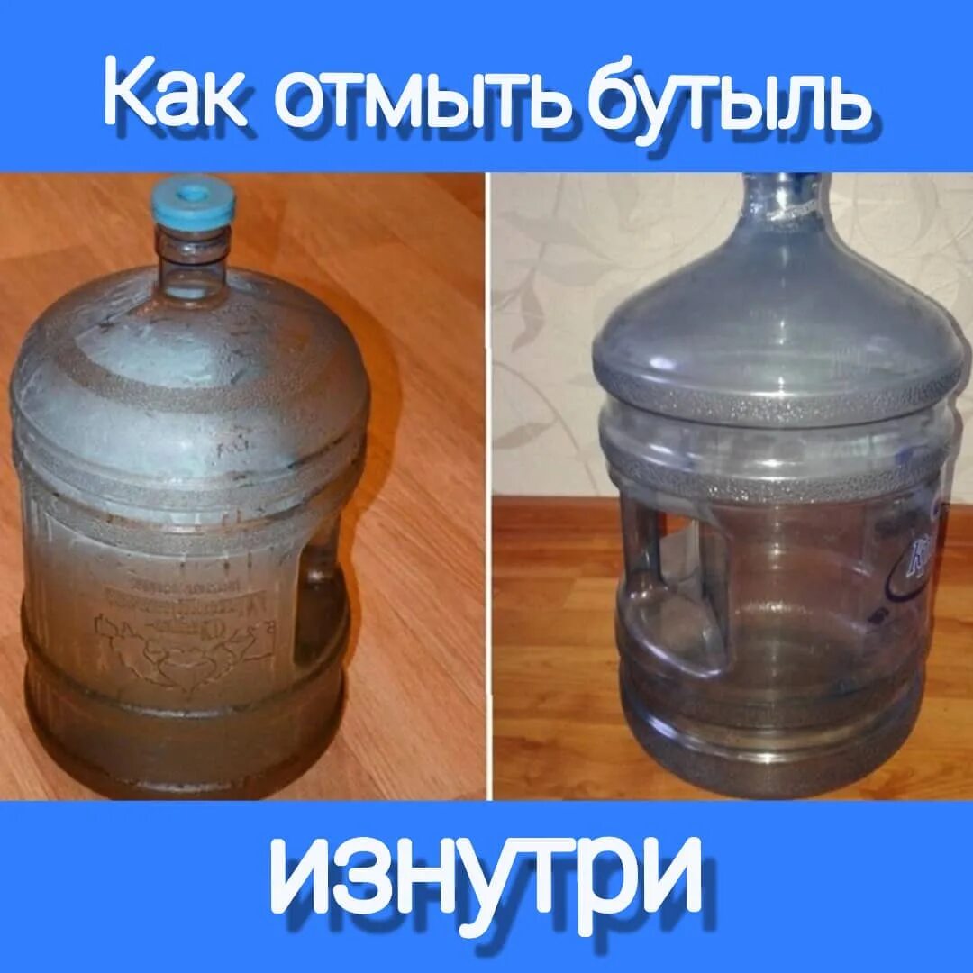 Бутылка 19 литров что можно сделать. Бутыль с узким горлышком. пластиковая бутылка с узким горлышком. бутыль 19 литров. бутыль 19 литров горлышко.