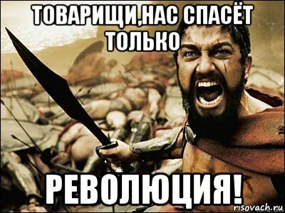 Товарищи мем
