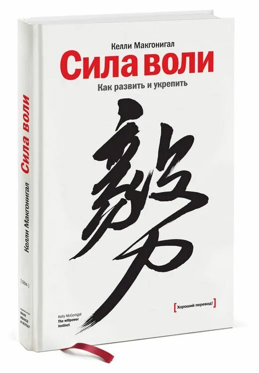 Аудиокниги келли макгонигал. Аудиокниги келли макгонигал