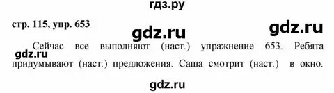 Русский 5 класс страница 60 номер 115
