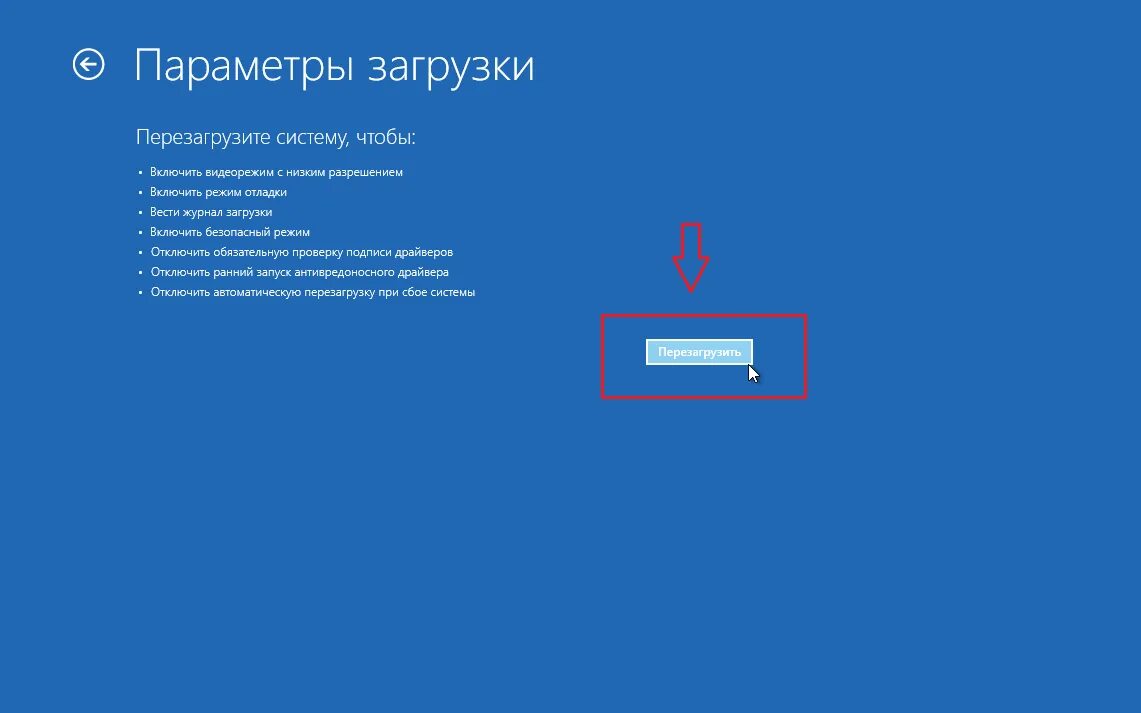 Отключение обязательной. Виндовс отключение цифровой подписи драйверов 10. Отключение обязательной проверки подписи драйверов. Отключение проверки подписи драйверов Windows 10. Без подписи драйверов Windows 10.