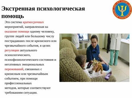 Примеры психологических мероприятий