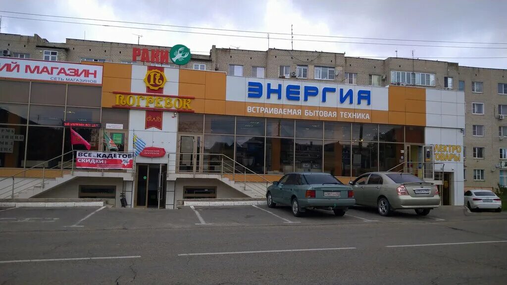 армейский магазин краснодар ул ставропольская. темрюк ул горького. темрюк ул. темрюк ленина 36. темрюк ленина 75 узи.