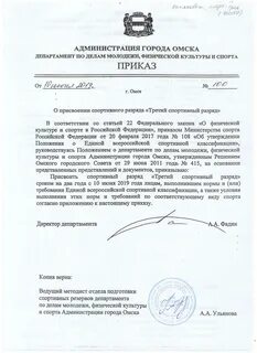Плавание приказы