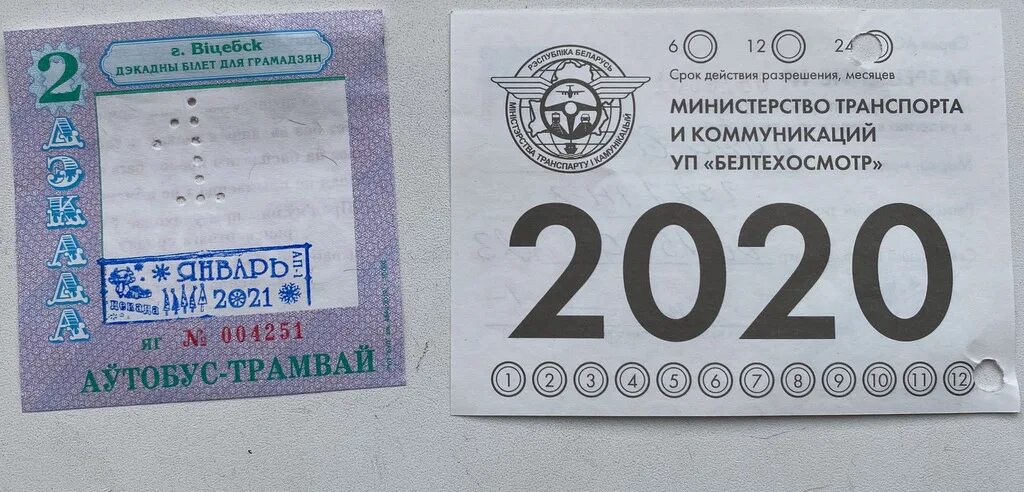 Наклейка техосмотра. Техосмотр 2014 наклейка рб. Техосмотр 2014 наклейка рб. 1 надпись. Гостехосмотр.