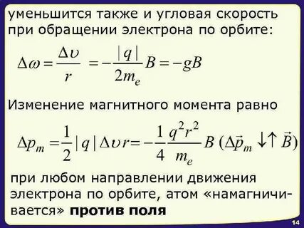 Скорость электрона на второй орбите
