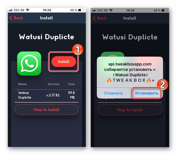 Дублированный вацап. Один ватсап на двух телефонах. Второй WHATSAPP на iphone. Как установить ватсап на второй номер. Как установить второй ватсап на телефон.
