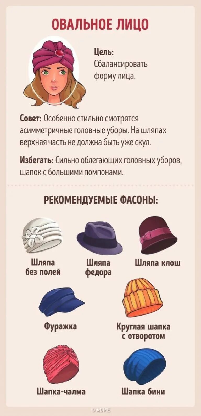 Какой головной убор выбрать