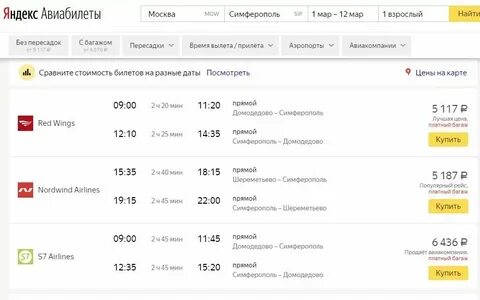 Карта поезда москва симферополь