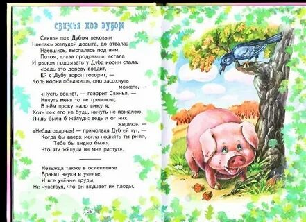 Шуба дуба текст
