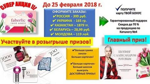 Получить бонусы твое