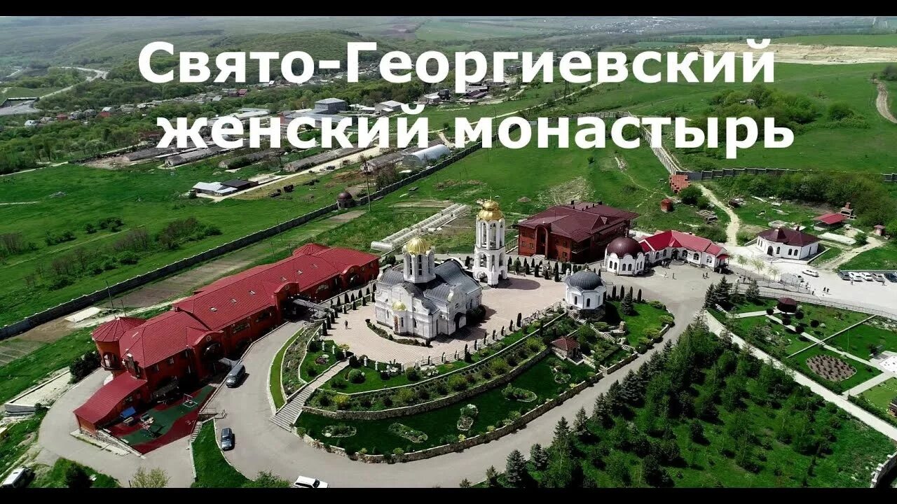 Монастырь георгия победоносца в ессентуках. Храм святого георгия ессентуки. Георгиевский женский монастырь в ессентуках зимой. Пятигорск женский монастырь. Свято-георгиевский женский монастырь кисловодск.