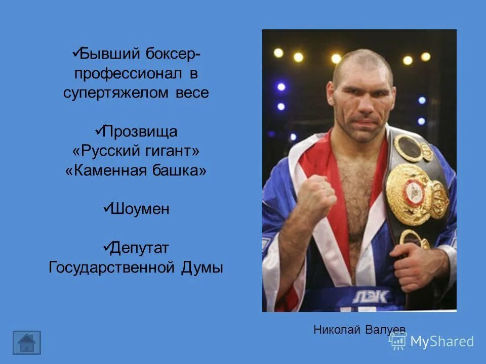 виталий и владимир кличко. тревор бербик мухаммед али. прозвища боксеров. евгений градович боксер. бой проводников брэдли.