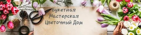 Цветочная барахолка
