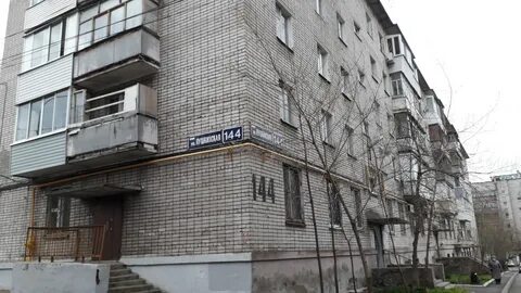Ул пушкинская 144