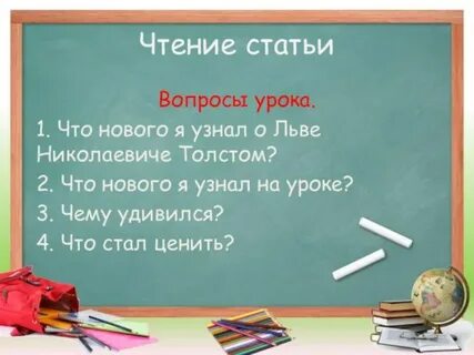 Презентация урок литературы 3 класс
