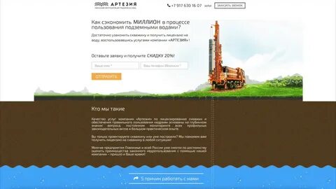 Получить разрешение на скважину