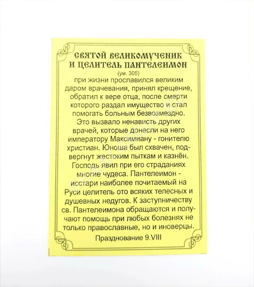 Иконы о здравии болящего. Великомученик и целитель пантелеймон молитва об исцелении. молитва целителю пантелеймону об исцелении от болезни. молитва пантелеймону о здравии. пантелеймону целителю о здравии.
