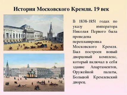 Каким был первый московский кремль