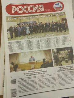 Газета телеграмм