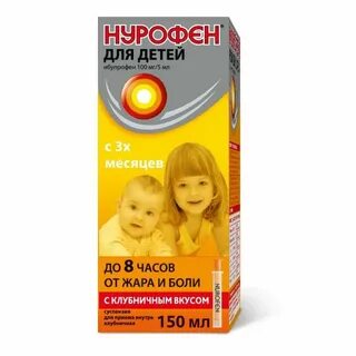 Нурофен для детей 0