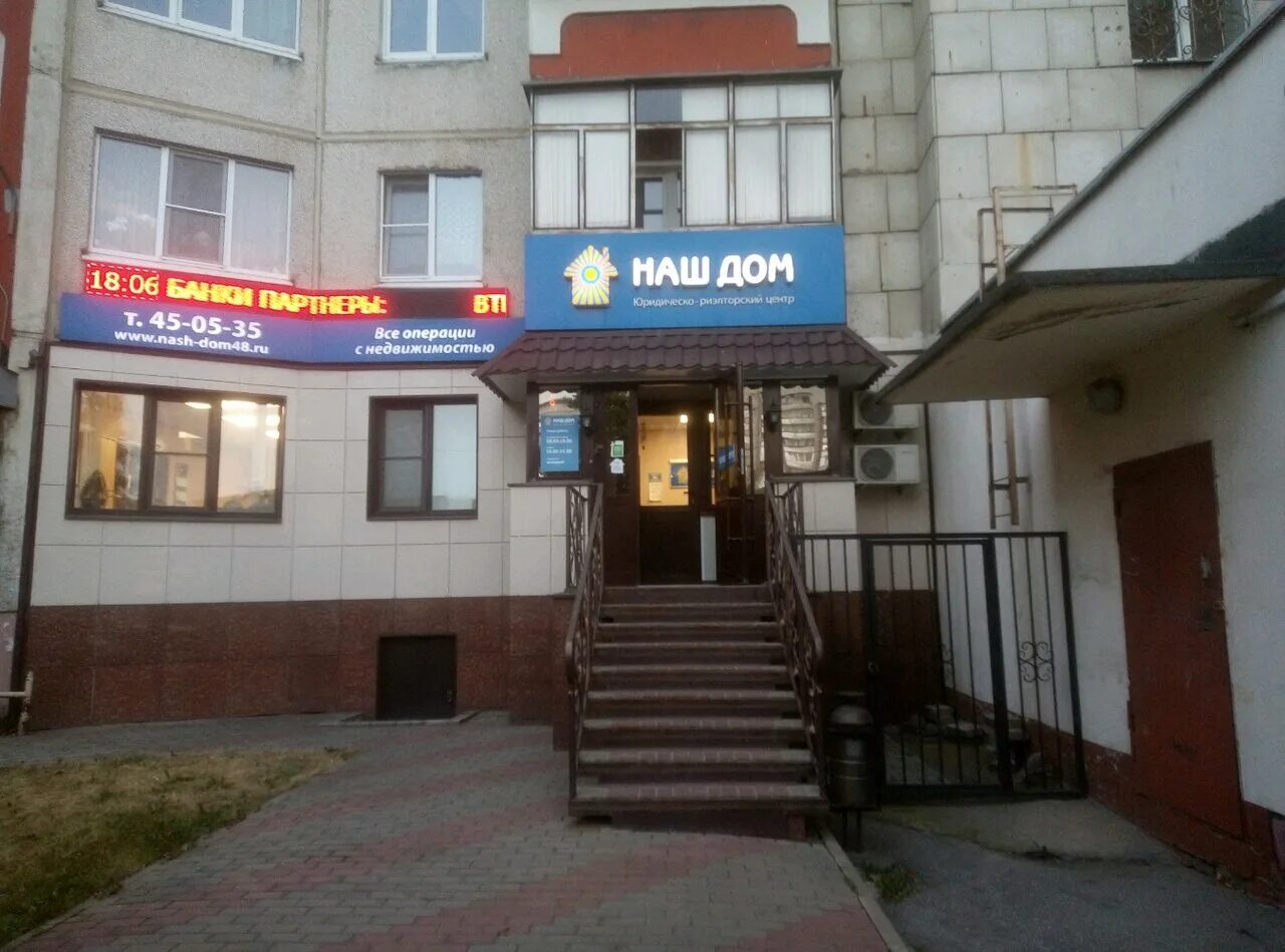 александра барышева. альфа банк барашева 7 липецк. проспект 60 лет ссср 19 липецк. липецк, ул. ул барышева липецк.