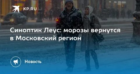 Когда вернутся морозы
