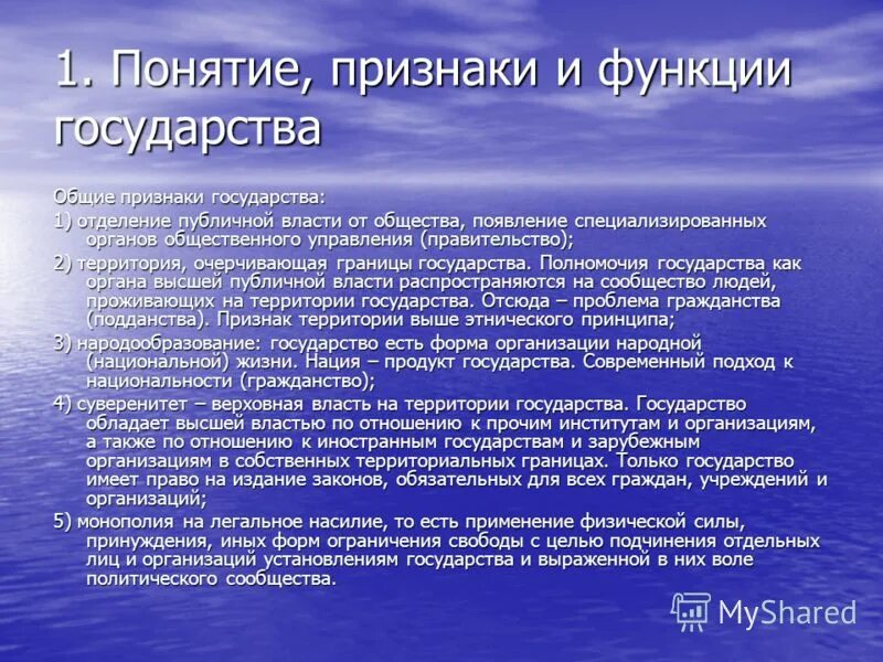 Публичная власть примеры. Публичная власть примеры