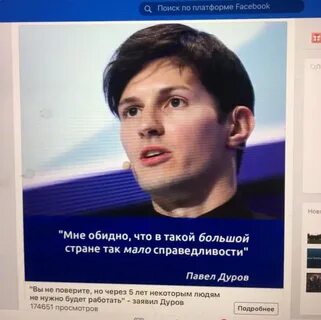 Дуров выпустят ли