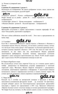 Английский язык 7 класс ваулина дули ответы