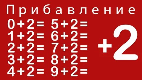 2 ве 3