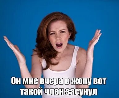 Она не довольна