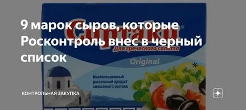 Черный список продуктов