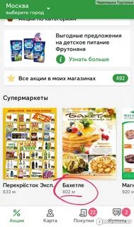 Едадил одинцово