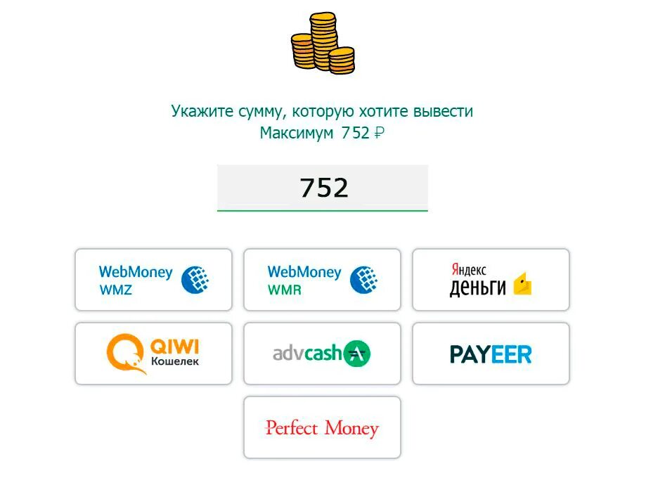 Помогу вывести деньги. Вывод денег. Вывод денег на карту. Вывод средств сайты. Вывод денег с сайта.