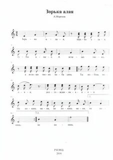 Песня алые алые милая милая