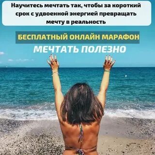 7 мечтать