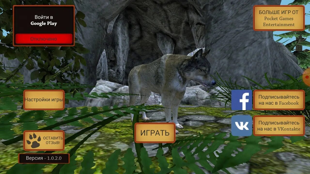 Игру вилд крафт симулятор жизни животных. Взломанная версия wildcraft. Wildcraft симулятор зверей. Игры wildcraft. Игры wildcraft.