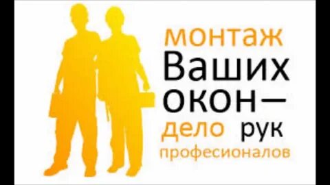 Окна дел