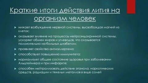 Что значит лита