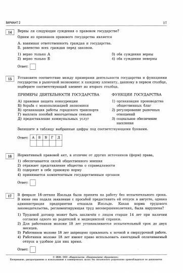 Рабочая программа огэ обществознание. Огэ обществознание задания. письменные задания по обществознанию огэ. ответы на огэ по обществознанию 2025. огэ по обществознанию 2025.