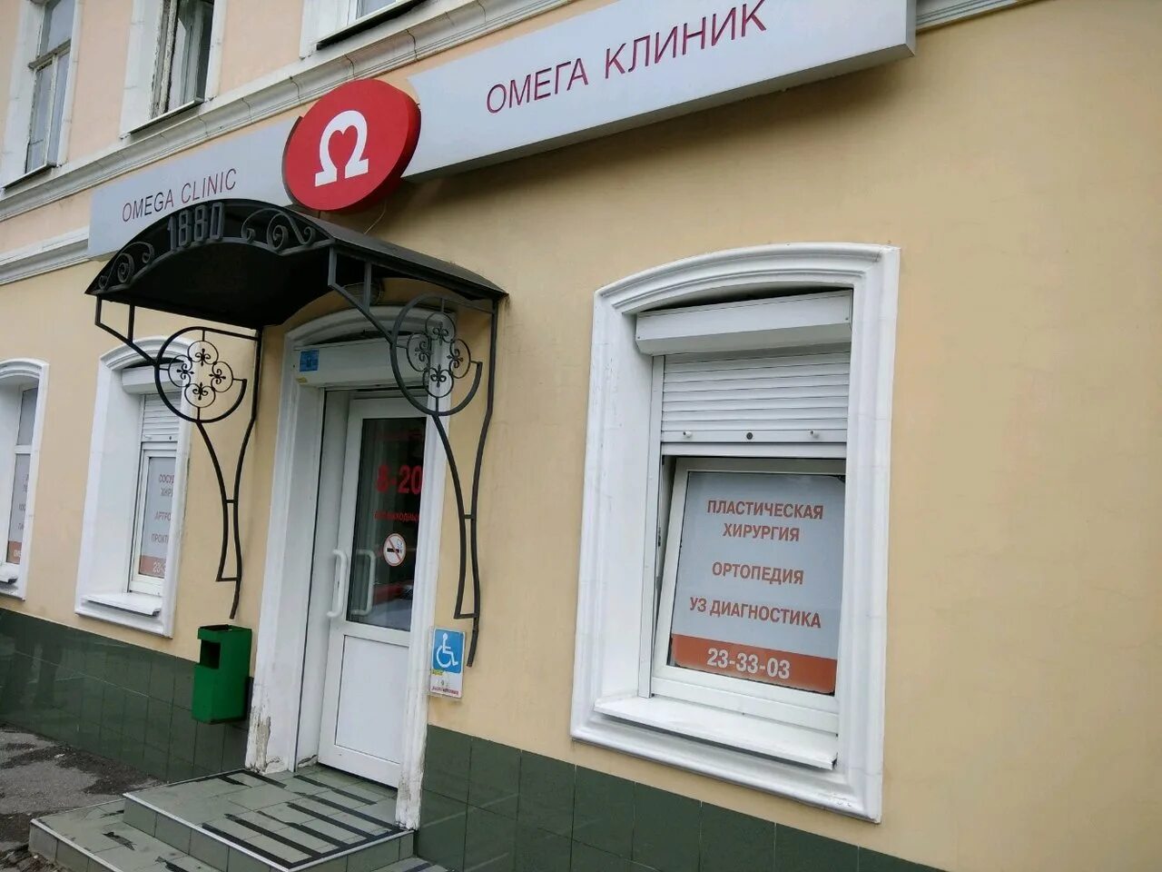 луначарского 7б пенза омега клиник. омега клиник пенза на луначарского. омега клиник пенза. ул. омега клиник в саратове.