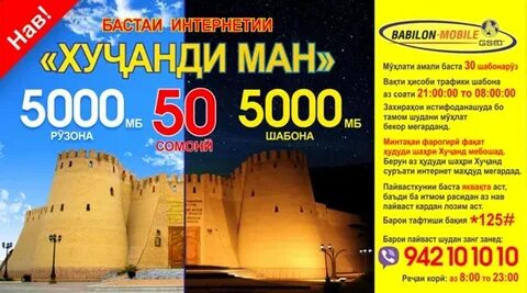 Вавилон интернет